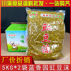蓝香园豇豆沫20斤整箱酸豇豆泡豇豆缸豆肉沫豇豆素炒原味颗颗