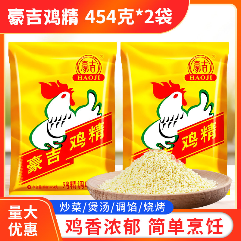 豪吉鸡精调味料火锅调料454g*2袋