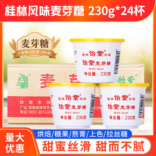 桂林特产禾之果麦芽糖芝麻烘培
