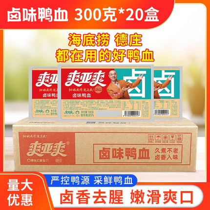 爽亚爽卤味鸭血300g*20盒整箱包邮谭鸭血卤鸭血新鲜盒装商用卤制