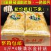 Товары от 川渝食品批发