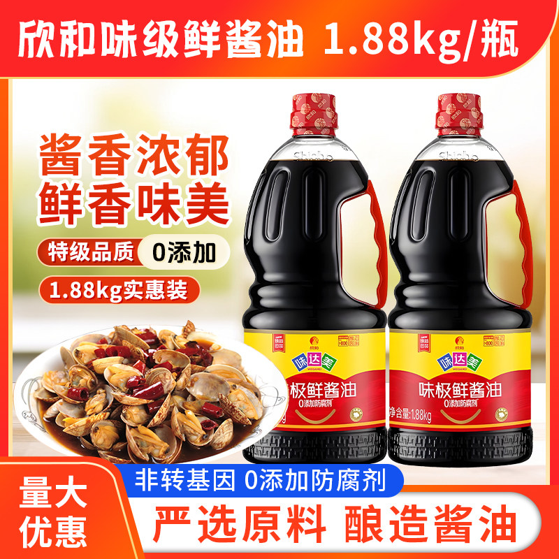 欣和味达美味极鲜酱油特级生抽1.88kg0防腐鲜味酱油家用炒菜凉拌