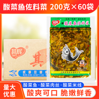 四川特产其辉泡菜200g*60袋整箱包邮其辉牌红油酸菜鱼调料鱼酸菜