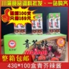 Товары от 川渝食品批发