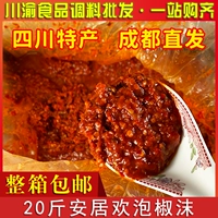 Анджу Хуан маринованный перец 10 кг/бэктерия бесплатно пост Коммерческий пабо два терьера перец перец перец жареного на гриле рыба Сычуань приправа