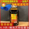 Товары от 川渝食品批发