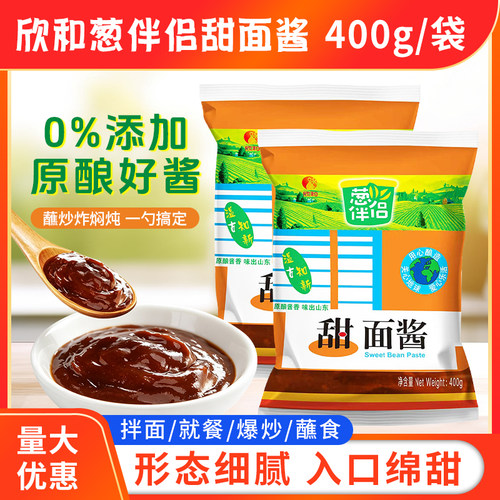 欣和葱伴侣甜面酱400g袋装炸酱面拌面酱拌饭酱下饭酱蘸酱原酿好酱