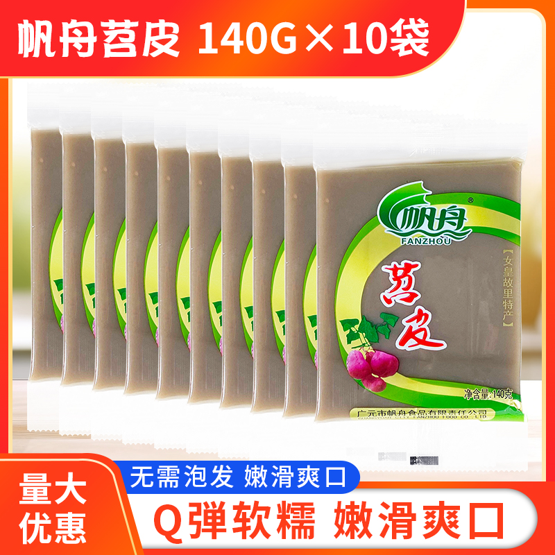 帆舟苕皮140g*10袋广元火锅粉条