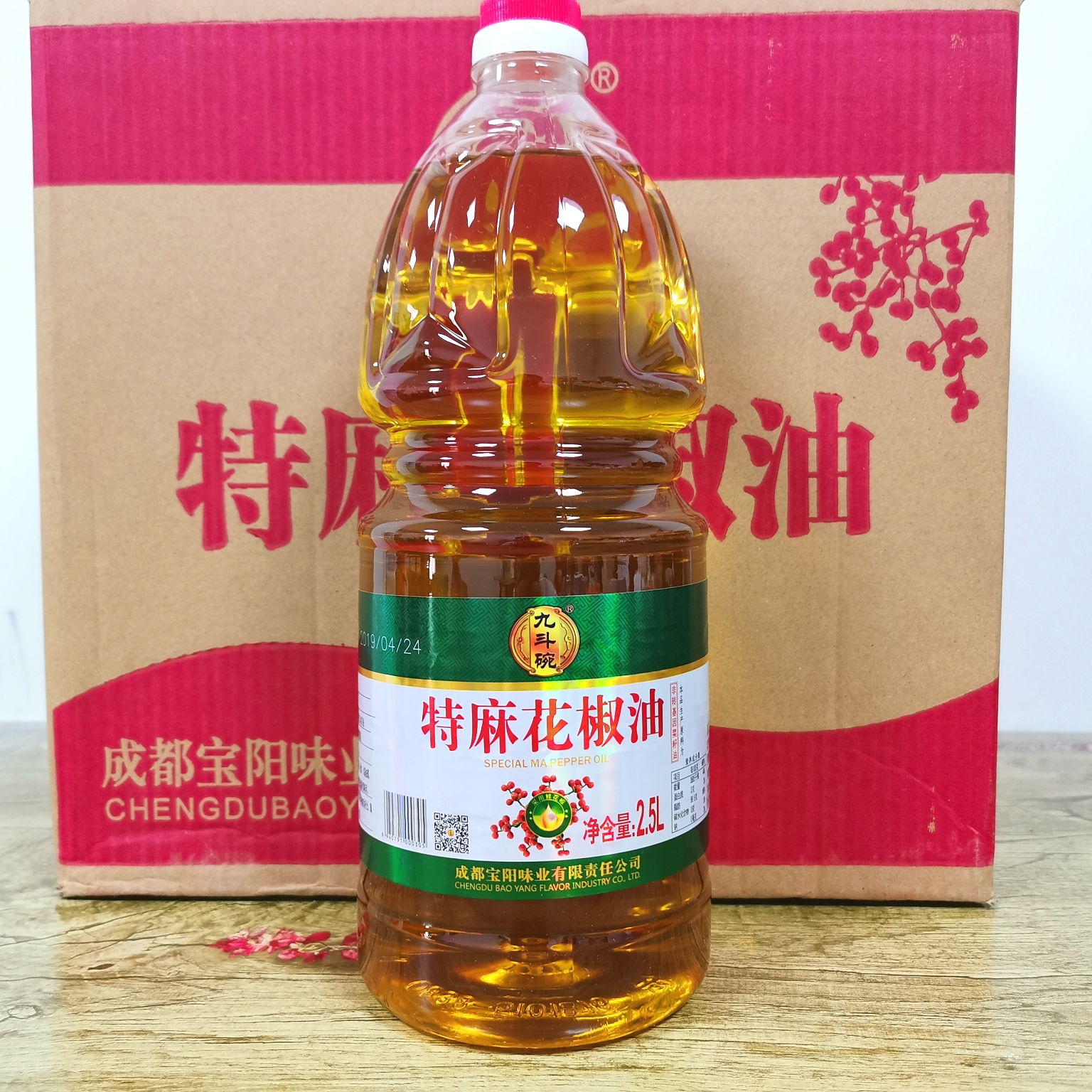 成都九斗碗特麻花椒油2.5L*6瓶包邮整箱 餐饮商用大桶装四川特产