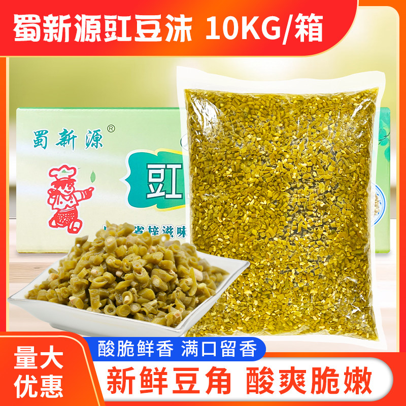四川蝰豆沫商用原味酸豆角