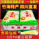 Hotpot Bamboo стреляет в King 5 Catties*4 сумки полная коробка пресноводная вода Свежая Большой Меч Банбук Стрельба Стрелка Специальная сумка Установленная бесплатная доставка
