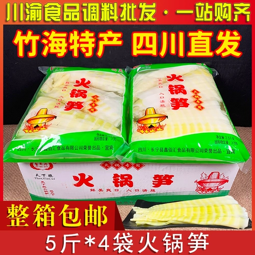 Hotpot Bamboo стреляет в King 5 Catties*4 сумки полная коробка пресноводная вода Свежая Большой Меч Банбук Стрельба Стрелка Специальная сумка Установленная бесплатная доставка