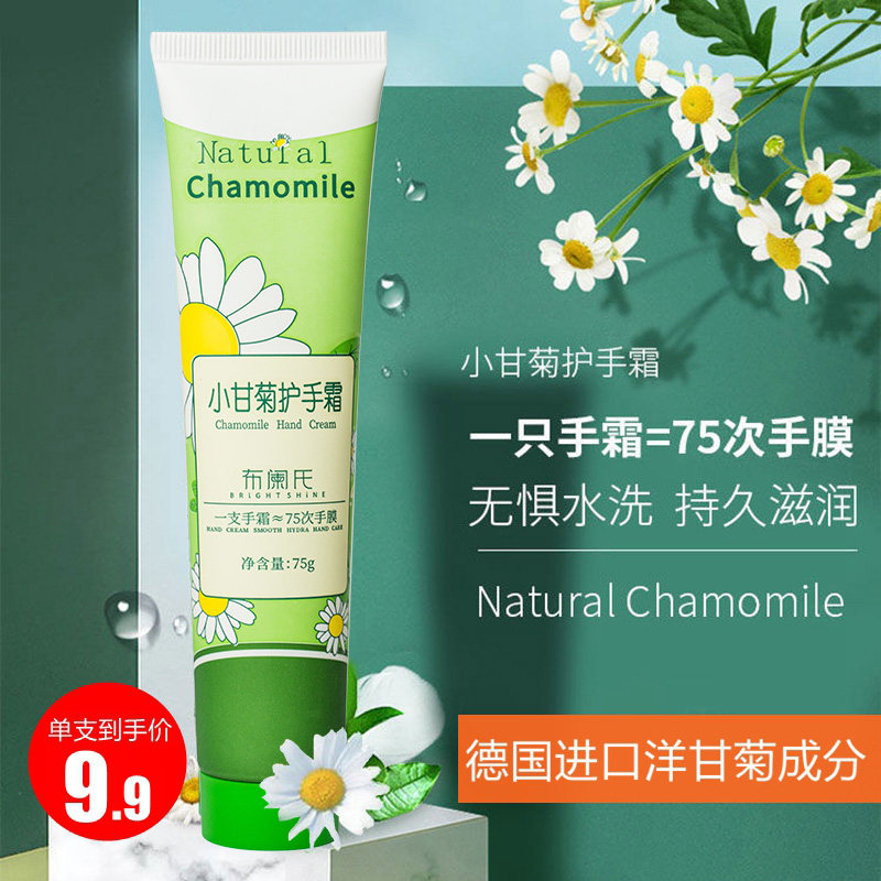 布阑氏小洋甘菊护手霜手膜秋冬防干裂补水保湿不油腻滋润嫩肤男女,美容护肤/美体/精油,护手霜,淘宝优惠券,粉丝福利购,淘宝优惠卷
