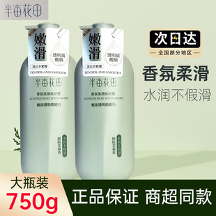 半亩花田大瓶庭院茉莉沐浴露失重玫瑰柔滑香氛留香洗发水套装男女