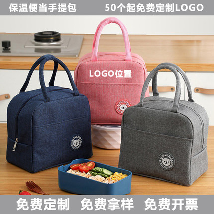 创意实用地推引流活动宣传公司开业赠品保温包广告小礼品定制logo