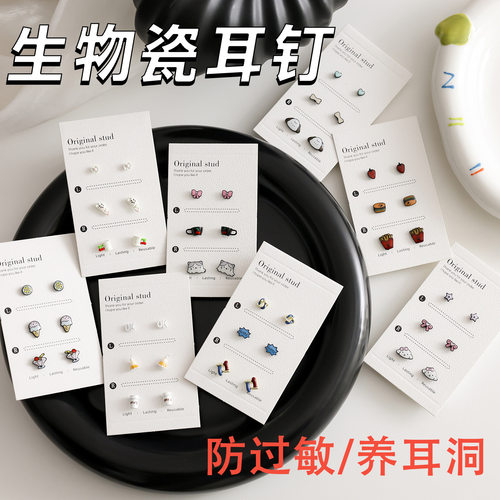 2026新款生物瓷耳钉女防过敏养耳洞耳环个性陶瓷针睡觉免摘耳饰