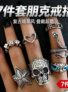 朋克风7件套戒指复古做旧骷髅蛇形设计感开口指环男女叠戴小众款
