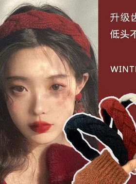 红安哥拉秋冬发箍新款毛线网红编织头饰新年红发卡头箍高级感发饰