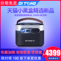 天猫定制新品蒂彤T28投影仪家用白天高亮直投真4K超高清小型3D家庭影院无线WiFi激光1080P无屏电视