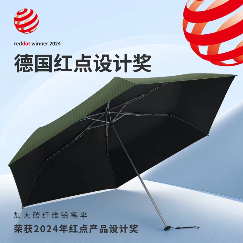 贝诗超轻碳纤维加大折叠晴雨两用防晒防紫外线遮阳黑胶洋伞铅笔伞