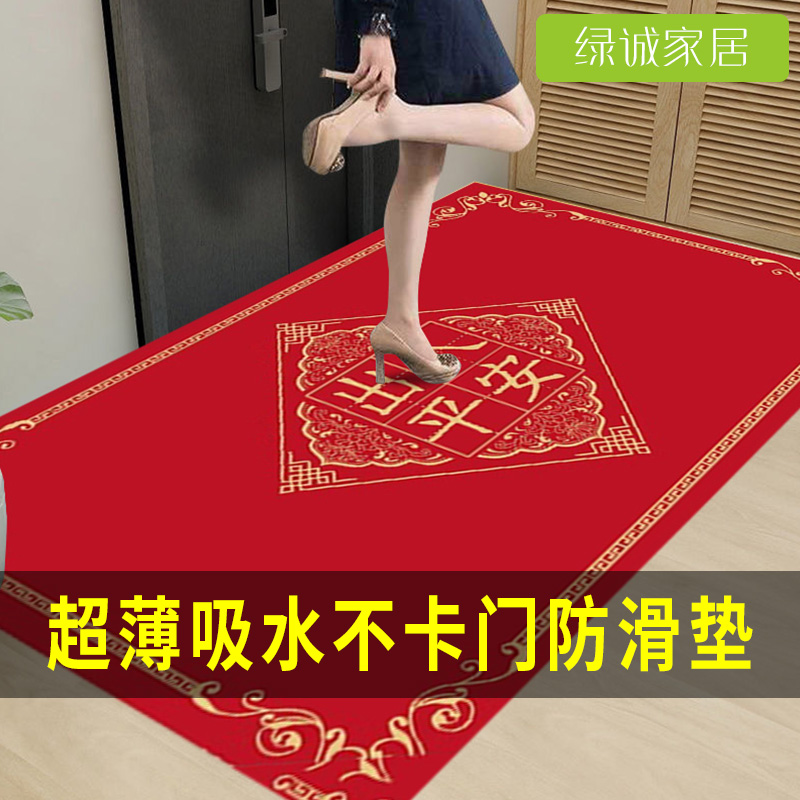 3mm超薄地垫不卡门吸水新年红色入户门进门大门口地毯门垫防滑垫