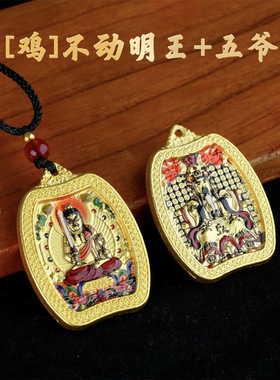 五爷财神八大守护神佛牌吊坠生肖