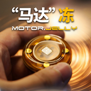 发糕马达冻edc推牌解压玩具磁力震荡手感啪啪币指尖手把玩小物件