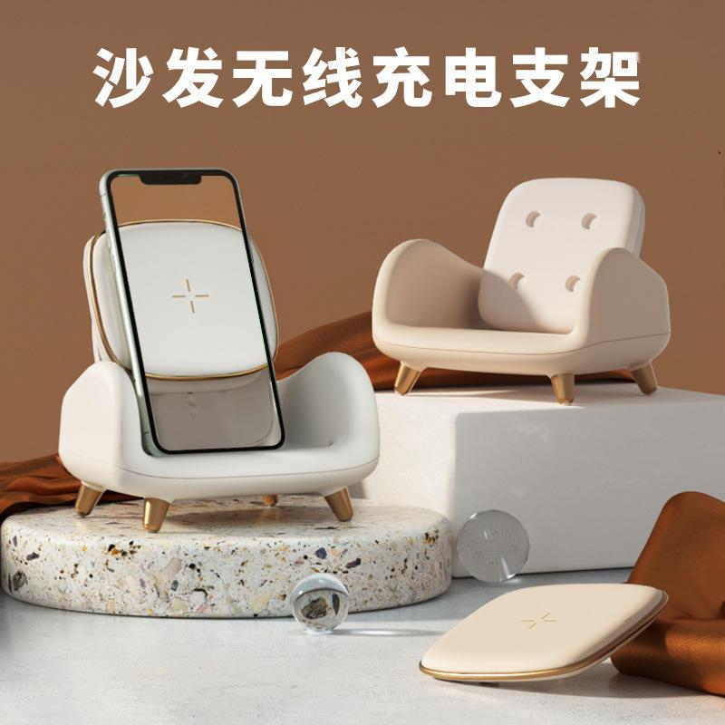 沙发椅子桌面无线充电器