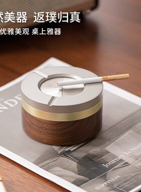 胡桃木创意旋转开盖烟灰缸防飞灰