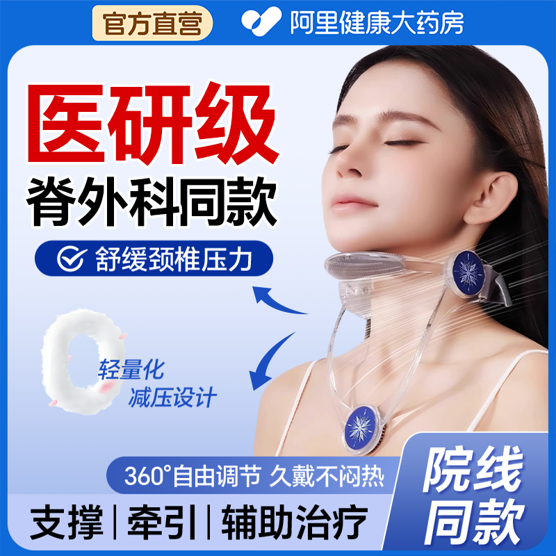 可调节颈托颈椎家用理疗脖子前倾矫正儿童防低头神器护颈神器脖套