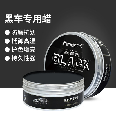 FantasticXml汽车车蜡新车镀膜蜡车漆美容养护固蜡划痕修复镀晶蜡