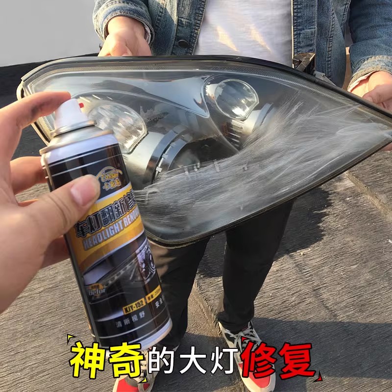 汽车大灯翻新修复液工具套装车灯划痕发黄清洗灯罩速亮镀膜抛光剂