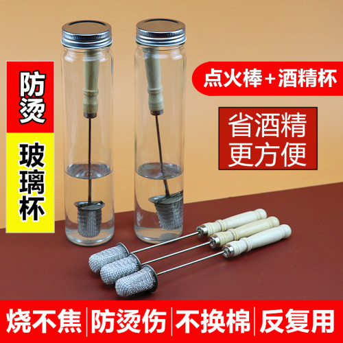 拔罐点火棒专用火把拔火罐的酒精棉棒烧不焦加长防烫手工具酒精杯