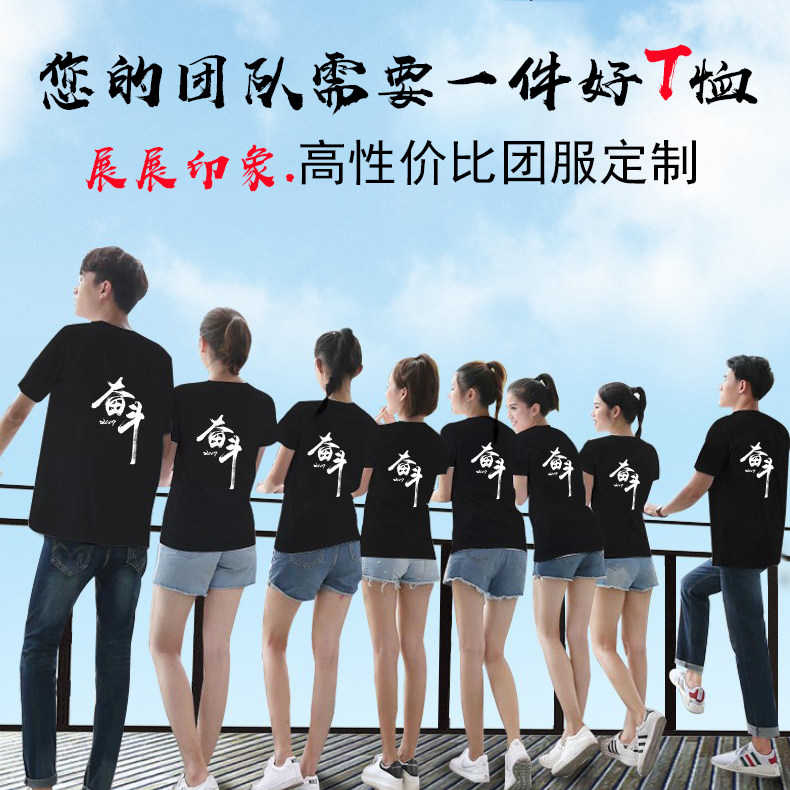 纯棉T恤定制班服工作服印刷logo