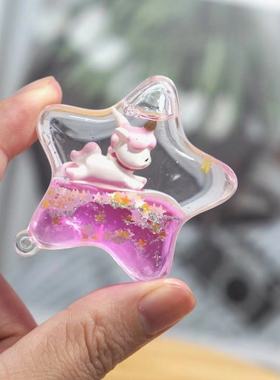 钥匙扣少女挂饰液体流沙少女心