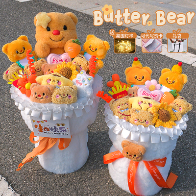 黄油小熊送女生玩偶永生花束娃娃送女友生日礼物毕业孩毛绒公仔