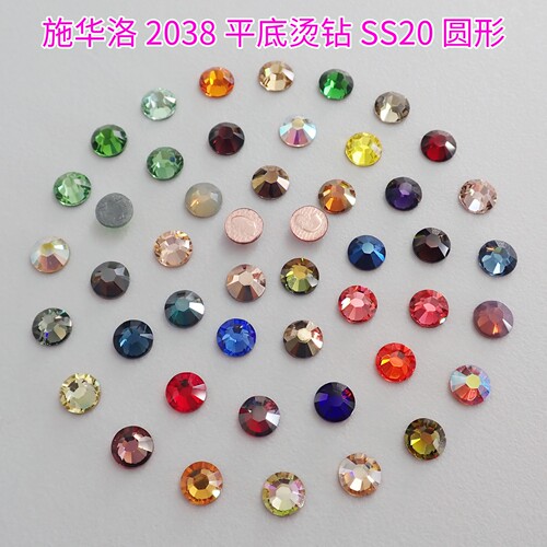 施华洛2038烫钻2078美甲钻材料包