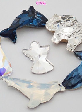 正品施华洛天使2859天使之翼2861动物钻小象4002蓝鲸4047手机贴钻
