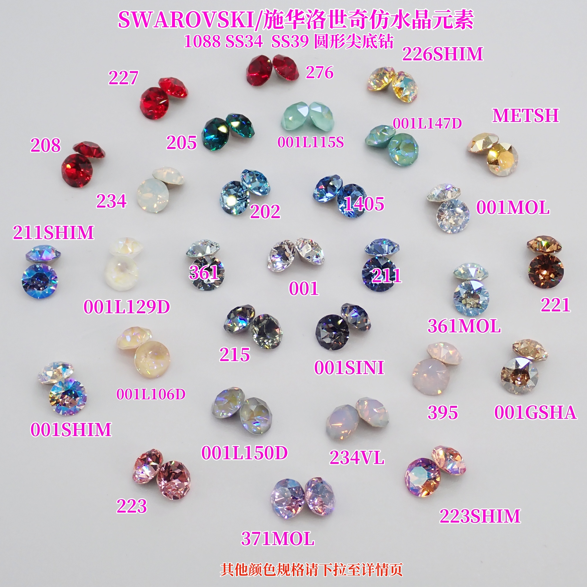 施华洛10888MM美甲钻SS39材料包