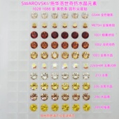 1088美甲钻金黄色 246 GSHA 施华洛1028 213 226 259 550材料包