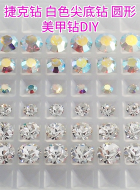 捷克钻圆形美甲钻DIY手工材料包