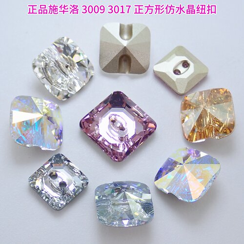 施华洛3009正方形3017仿水晶纽扣