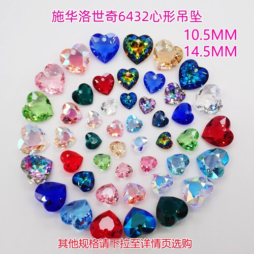 施华洛6432心形吊坠手工材料包