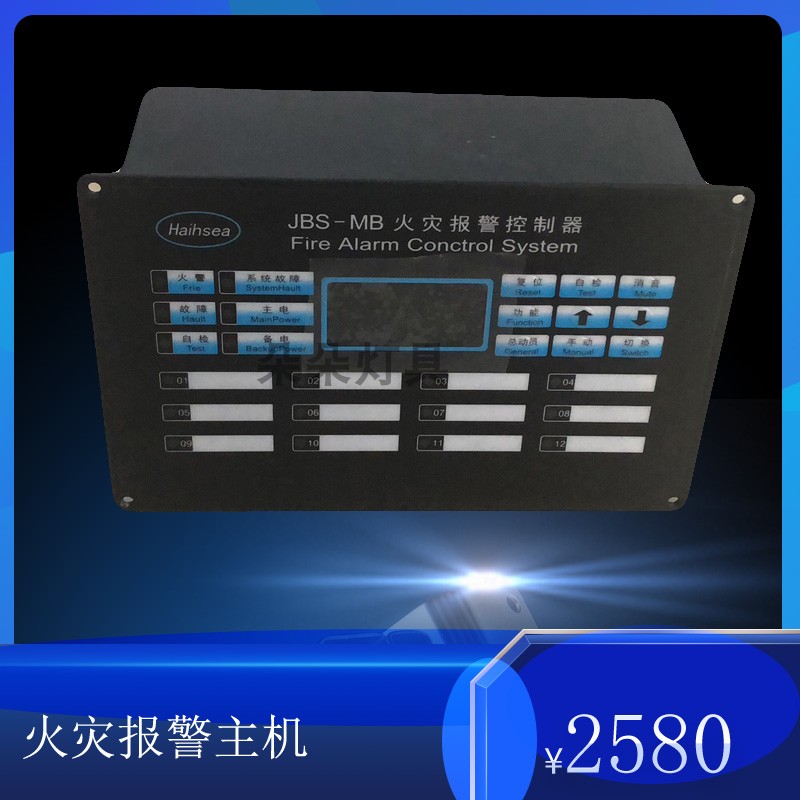 火灾报警控制器JBS-MB复示器监测船用12路火警消防区域型内通厂家