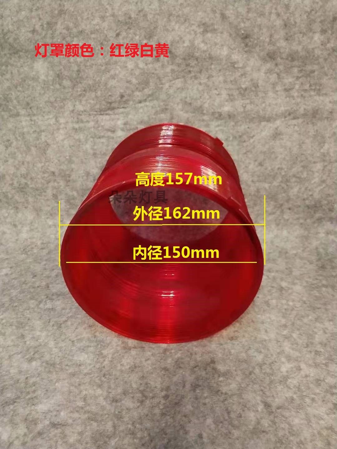 海星/亮舟船用航行信号灯灯罩CXH-2P/2C 21P CXH-10P CXH-101P舷