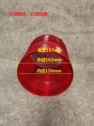 航行信号灯灯罩配件半圆压圈