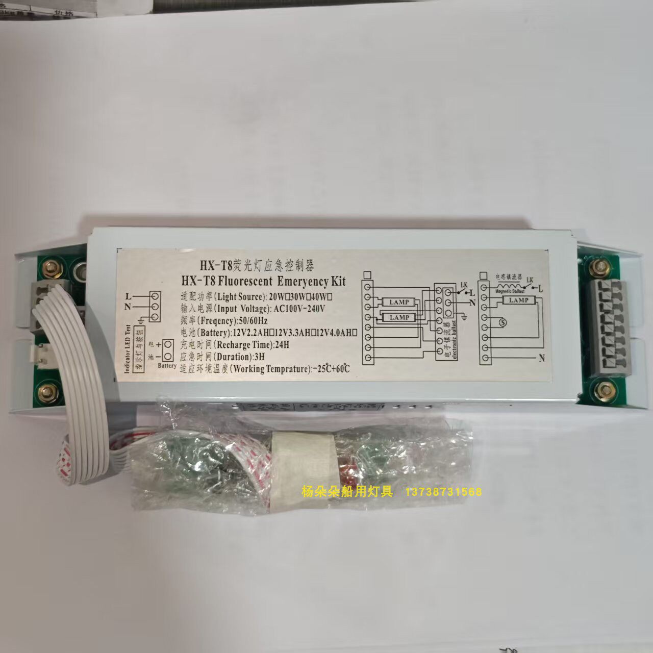 海星海事 船用荧光灯应急控制器HX-T8荧光灯应急控制器