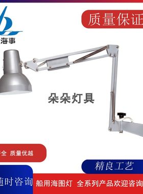 驾驶室海图灯CHT4海星海事