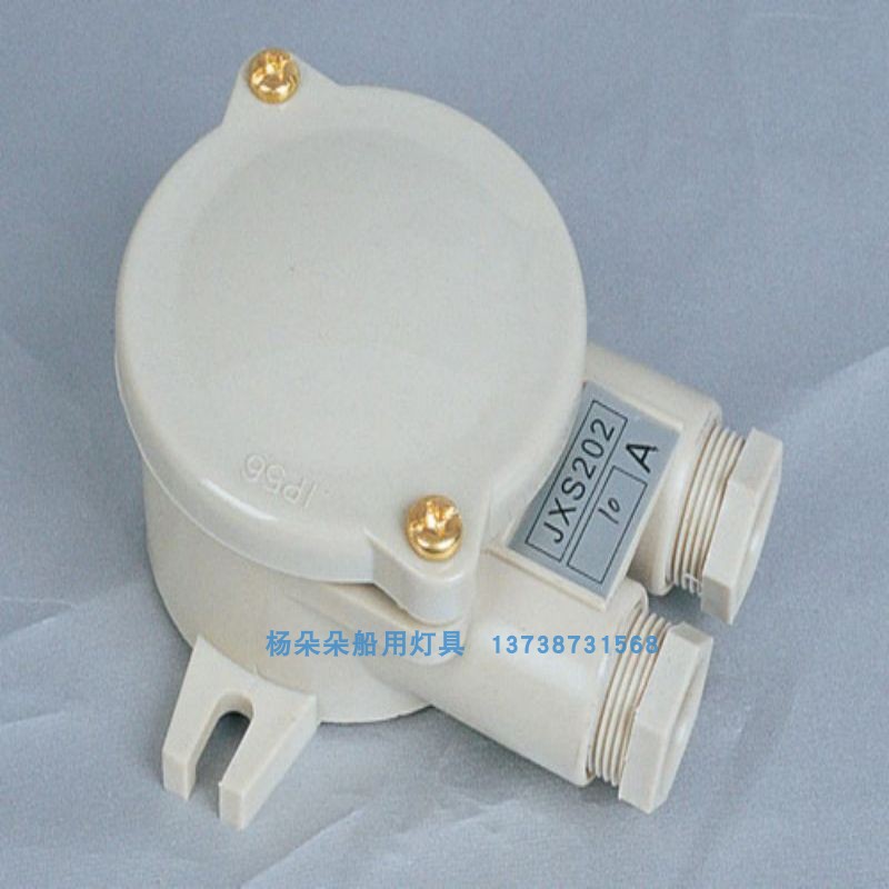 船用尼龙接线盒JXS201/202/301/302/401/402防水盒IP56水密接线盒
