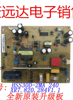 长虹LED42C2000i 液晶电视电源板HSS30D-2MA 240 XR7.820.284V1.1